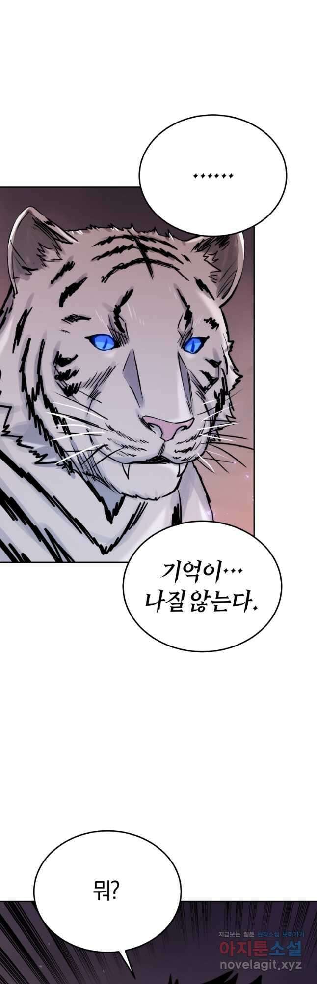 오늘부터 플레이어 시즌2 27화 2