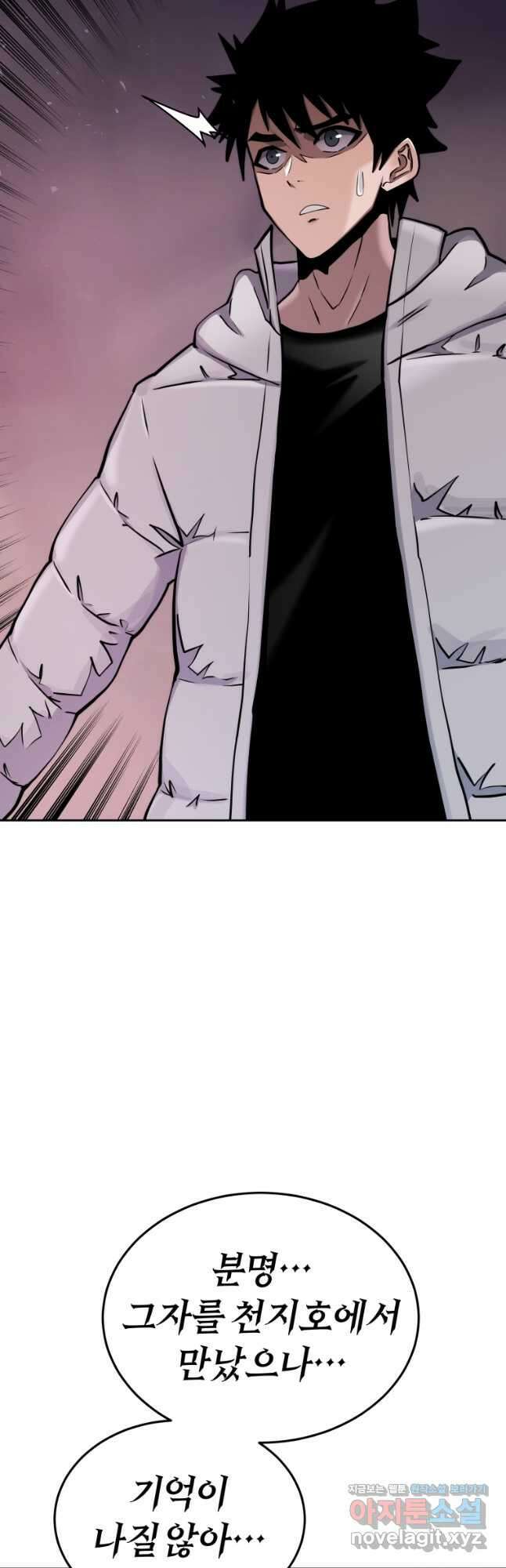 오늘부터 플레이어 시즌2 27화 3