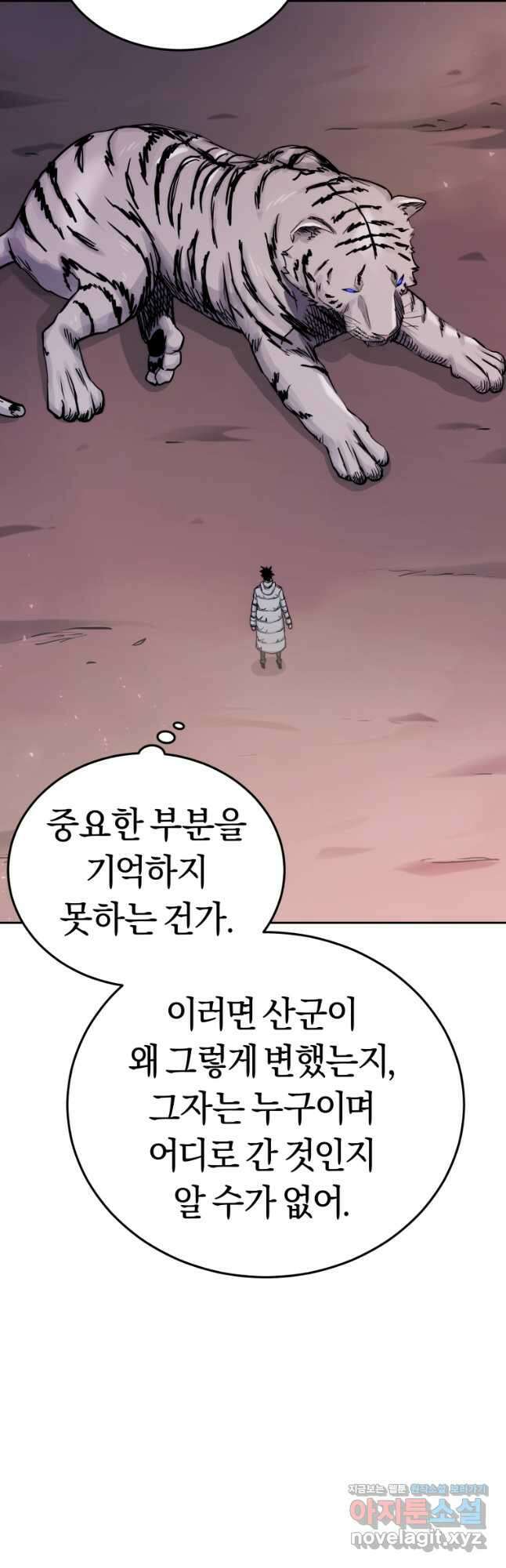 오늘부터 플레이어 시즌2 27화 4