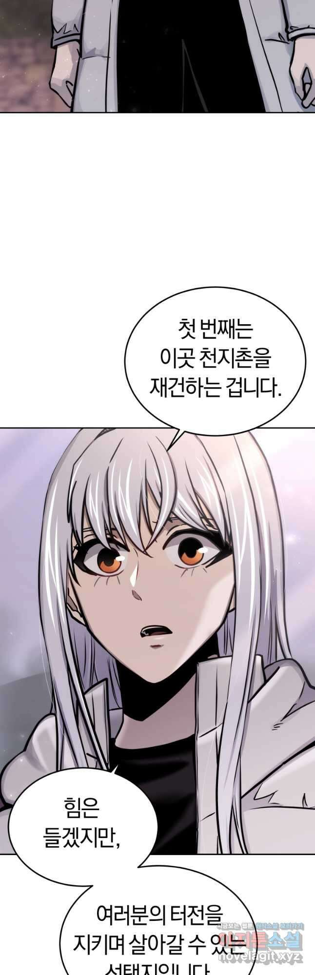 오늘부터 플레이어 시즌2 27화 7