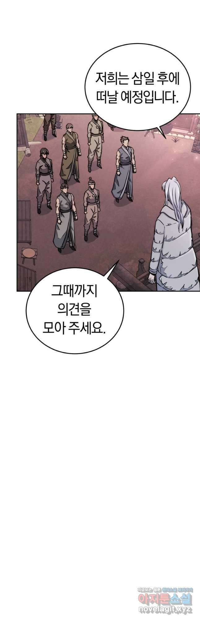 오늘부터 플레이어 시즌2 27화 9