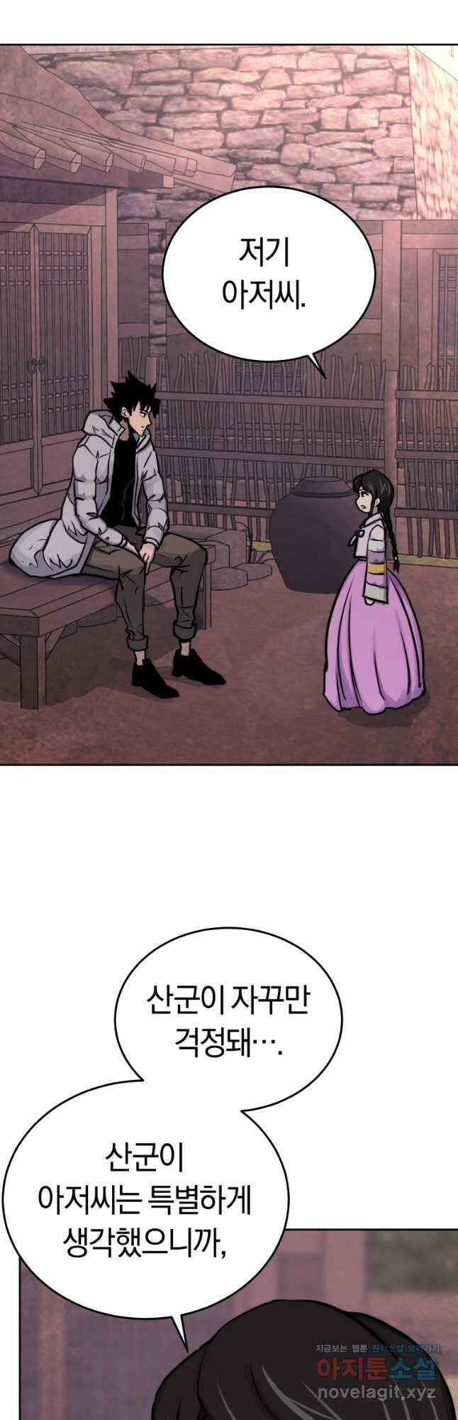 오늘부터 플레이어 시즌2 27화 10