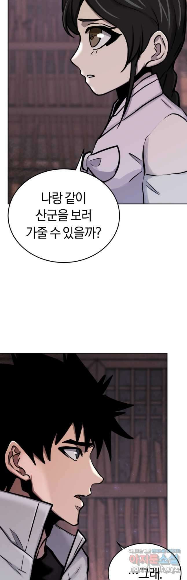 오늘부터 플레이어 시즌2 27화 11