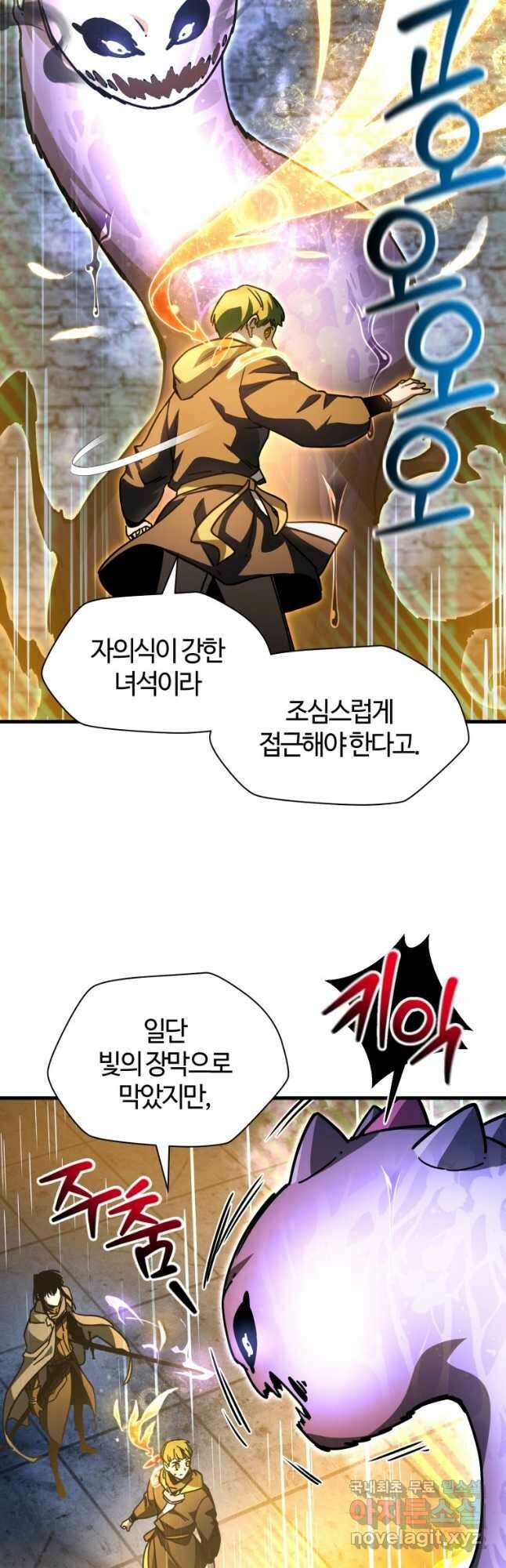 헬무트 39화 3