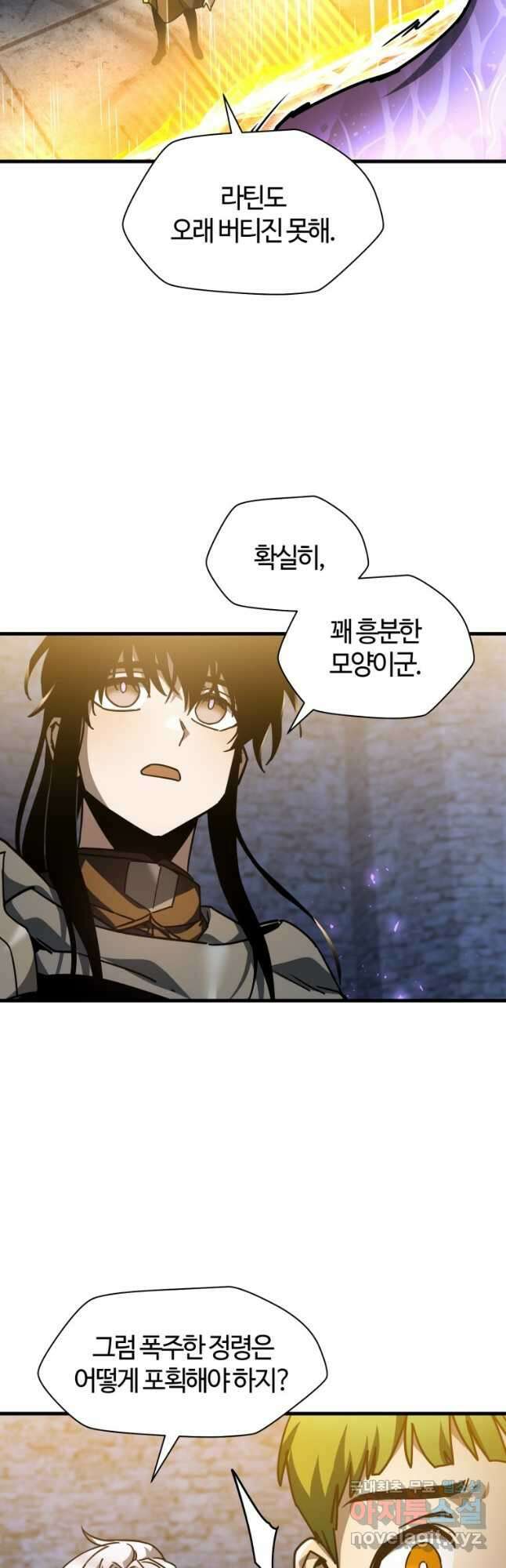 헬무트 39화 4