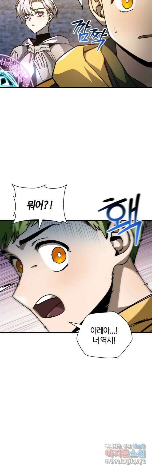 헬무트 39화 5