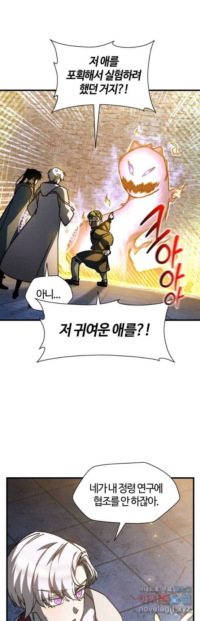 헬무트 39화 6