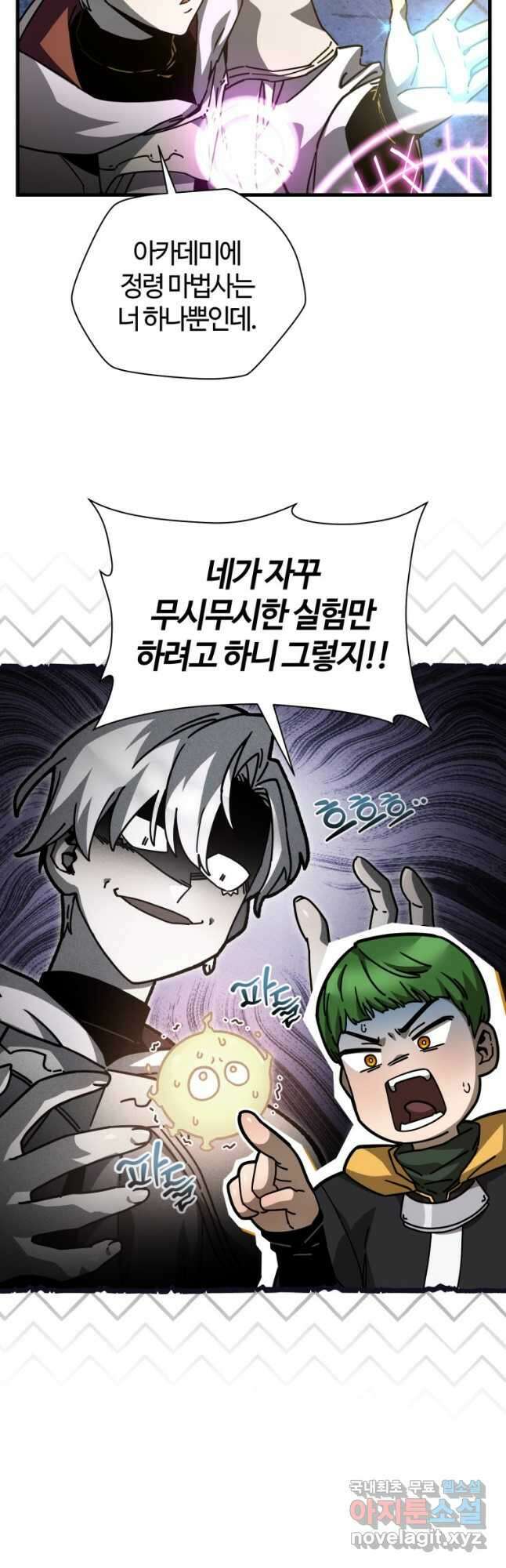 헬무트 39화 7