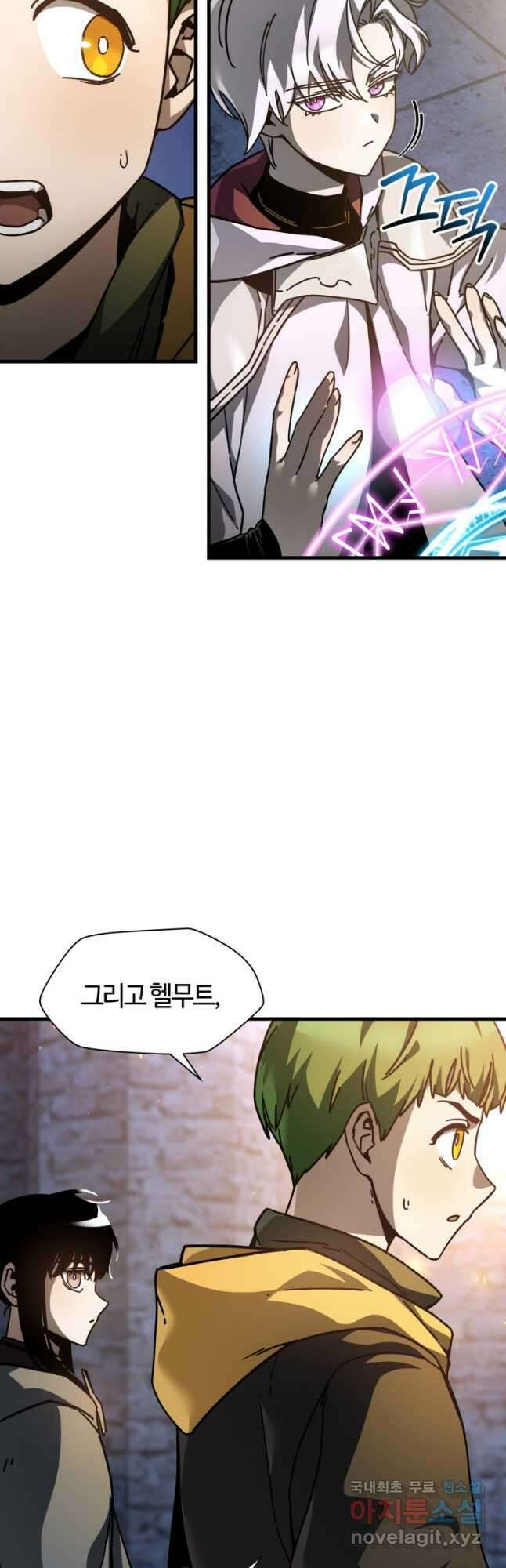 헬무트 39화 9
