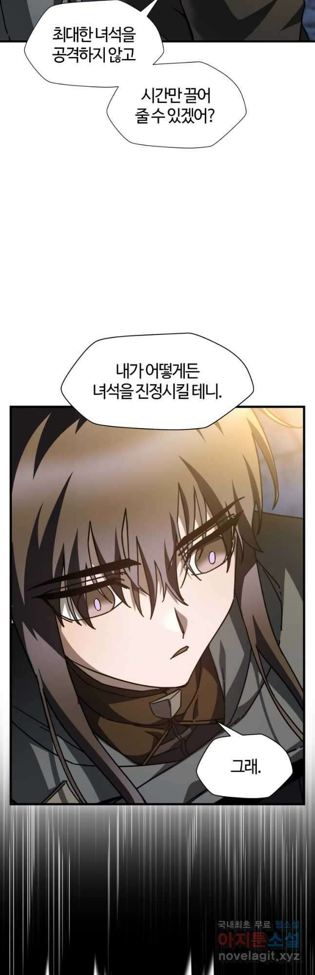 헬무트 39화 10