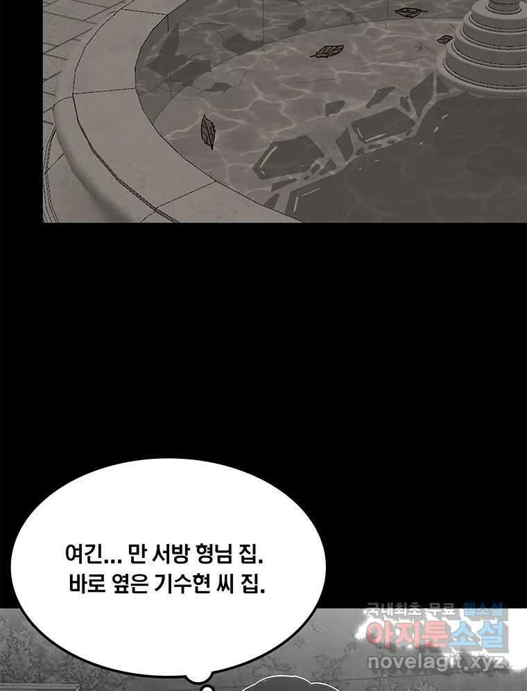 열 손가락 12화 2