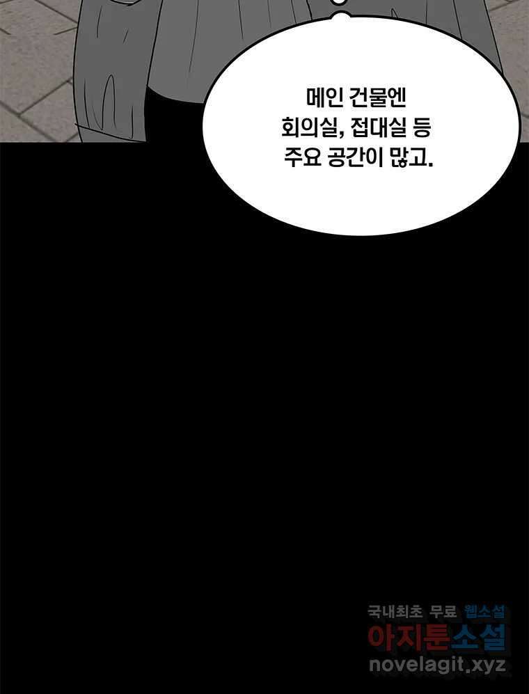 열 손가락 12화 4