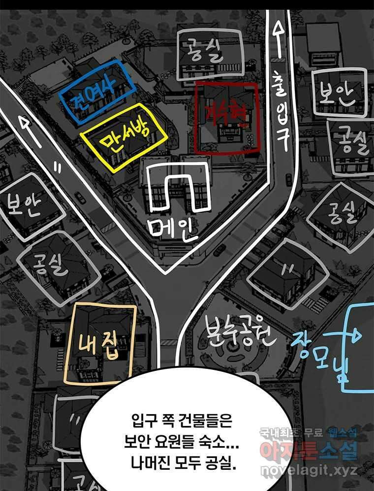 열 손가락 12화 5