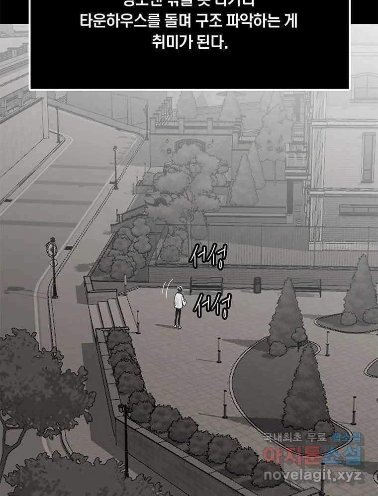 열 손가락 12화 7