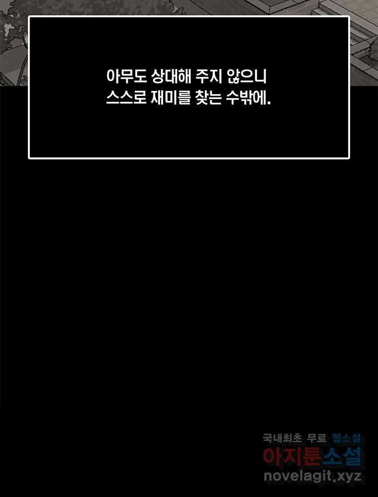 열 손가락 12화 8