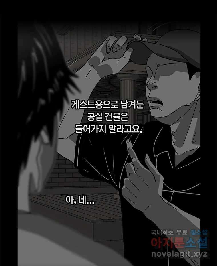 열 손가락 12화 9