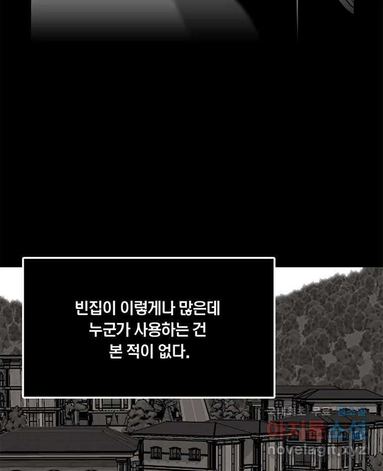 열 손가락 12화 10