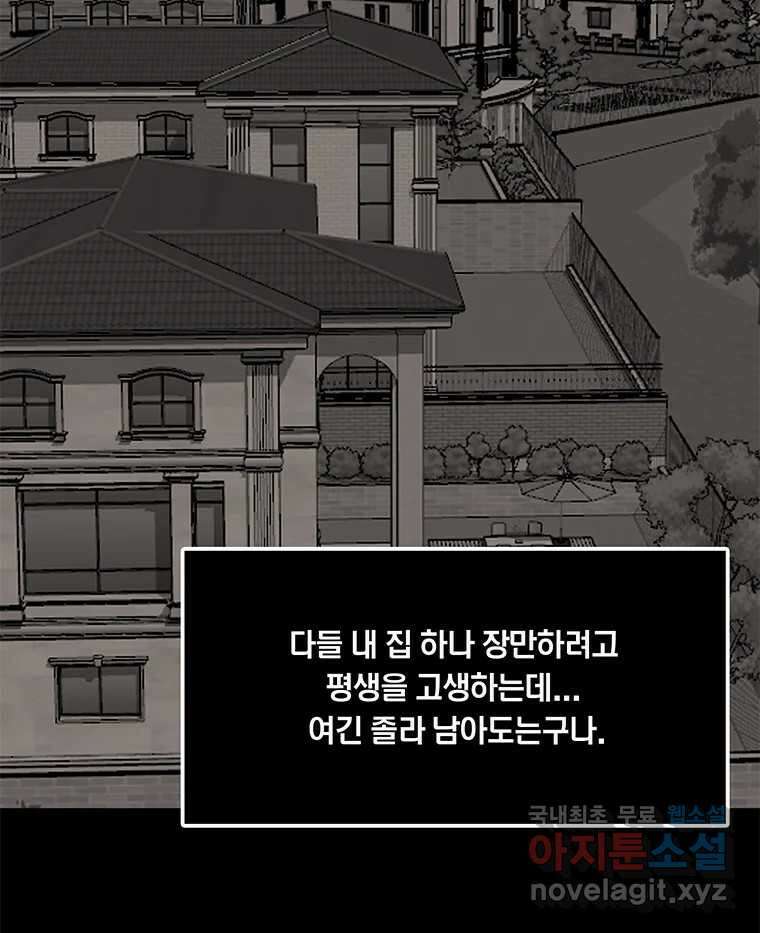 열 손가락 12화 11