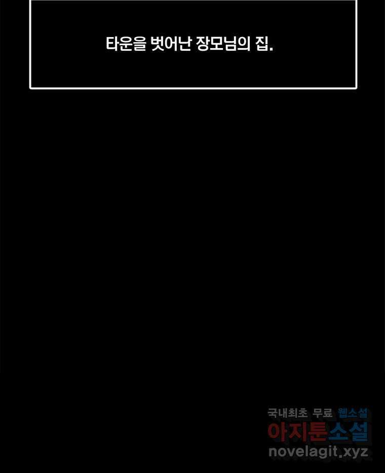 열 손가락 12화 16