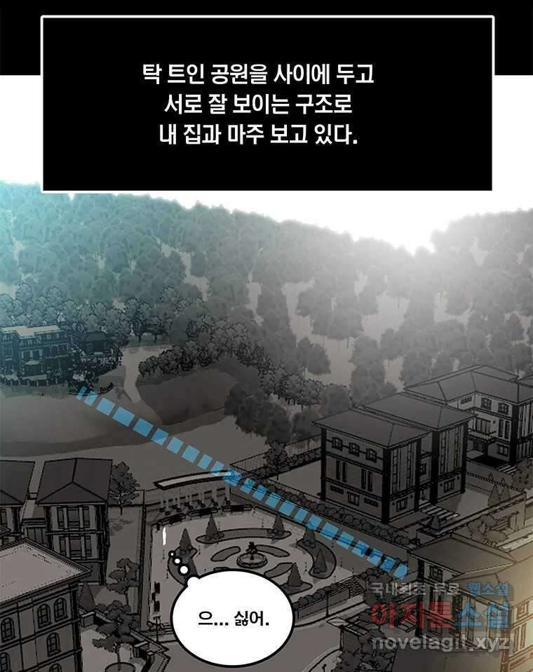 열 손가락 12화 17