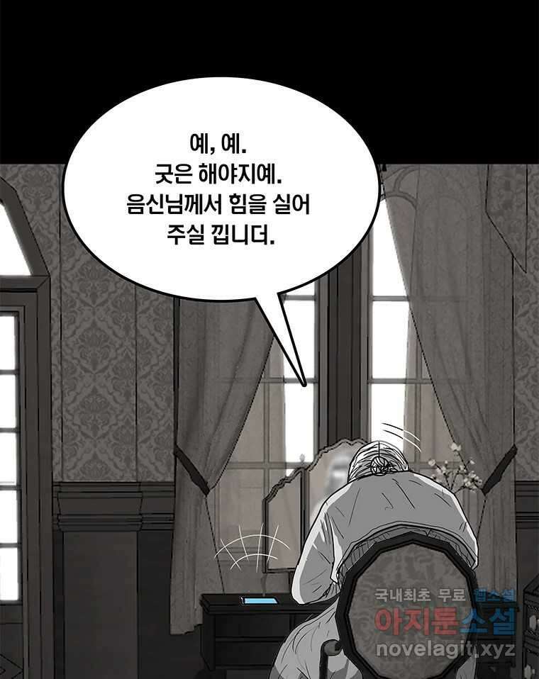 열 손가락 12화 19