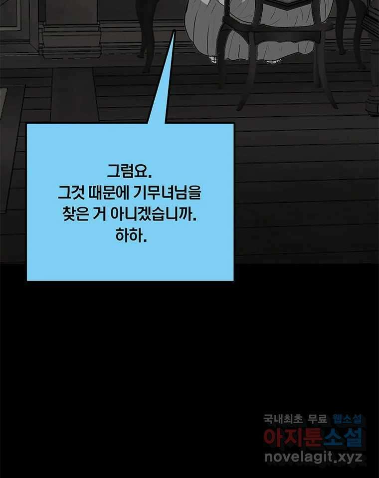 열 손가락 12화 20