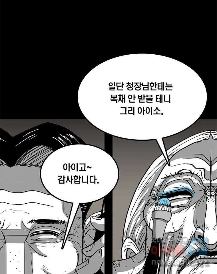 열 손가락 12화 21