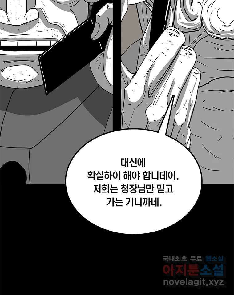 열 손가락 12화 22