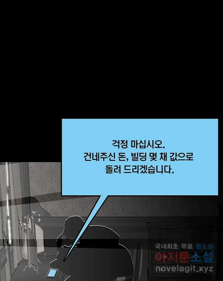 열 손가락 12화 23