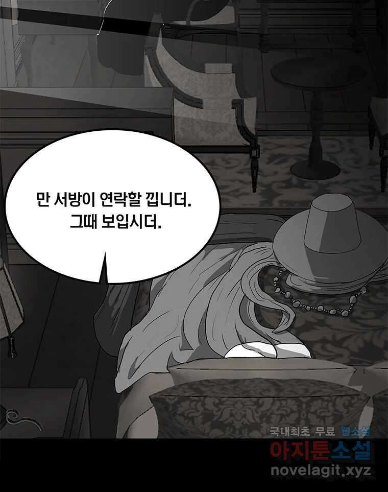 열 손가락 12화 24