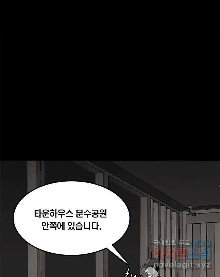 열 손가락 12화 25