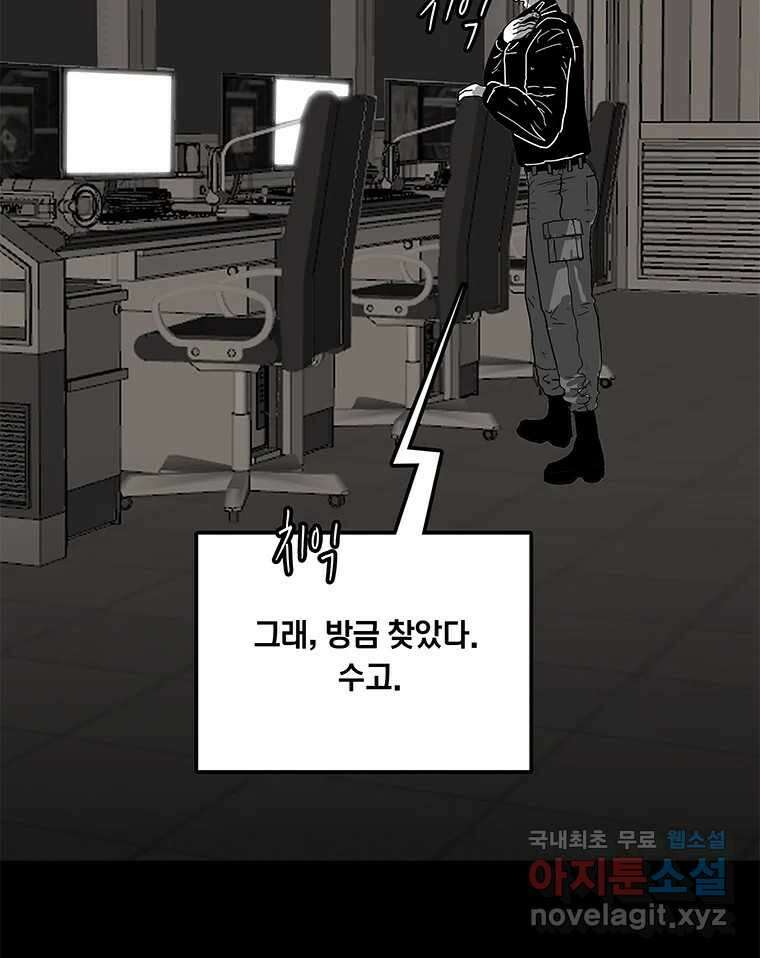 열 손가락 12화 26