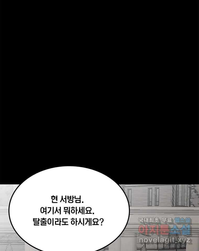 열 손가락 12화 27