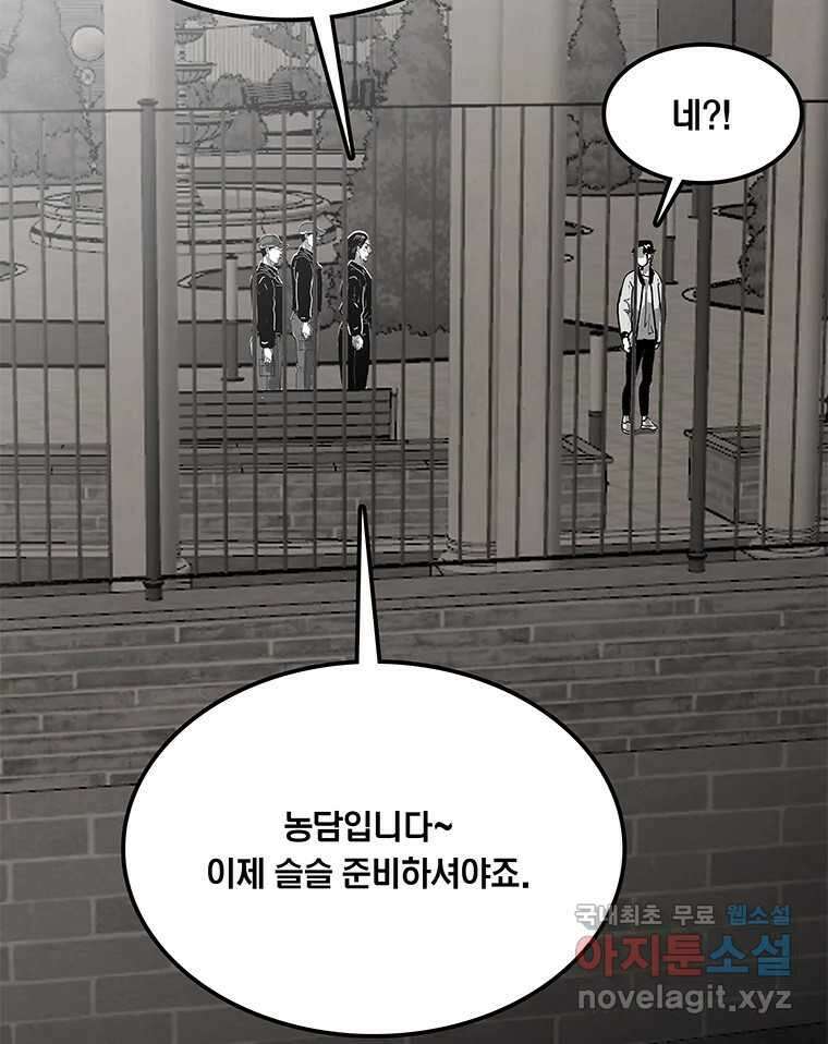 열 손가락 12화 28