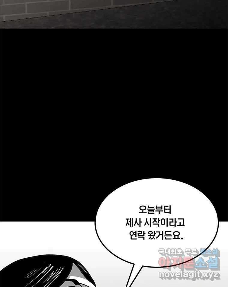 열 손가락 12화 29