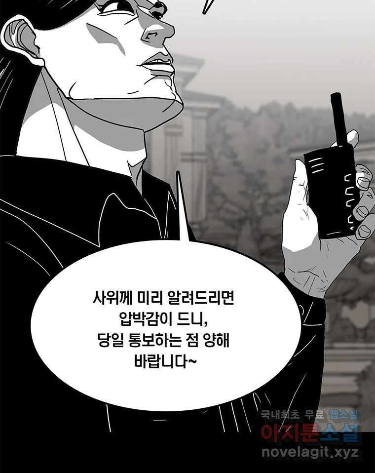 열 손가락 12화 30