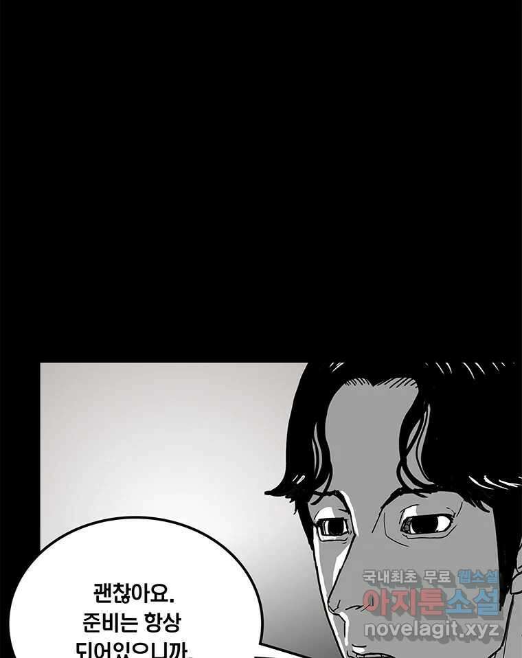 열 손가락 12화 31
