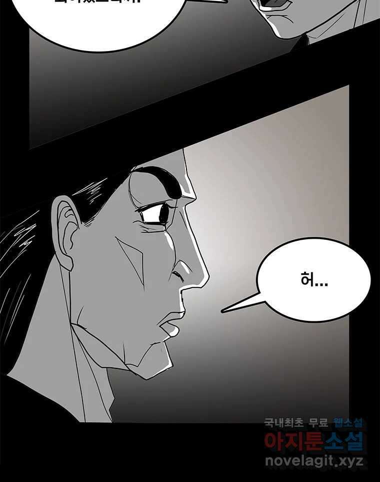 열 손가락 12화 32
