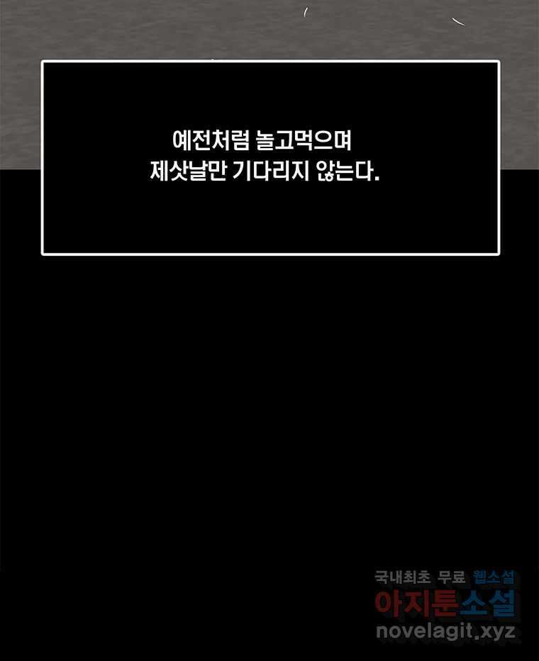 열 손가락 12화 40
