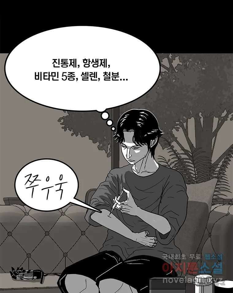 열 손가락 12화 41