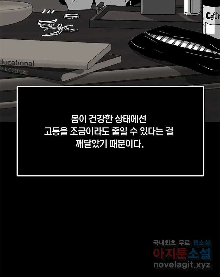 열 손가락 12화 42