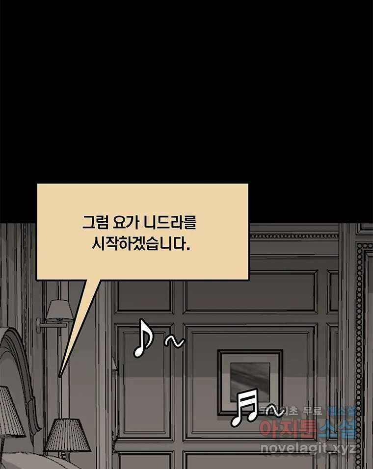 열 손가락 12화 43