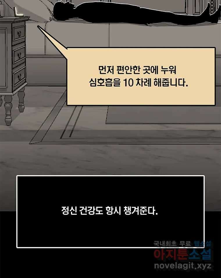 열 손가락 12화 44