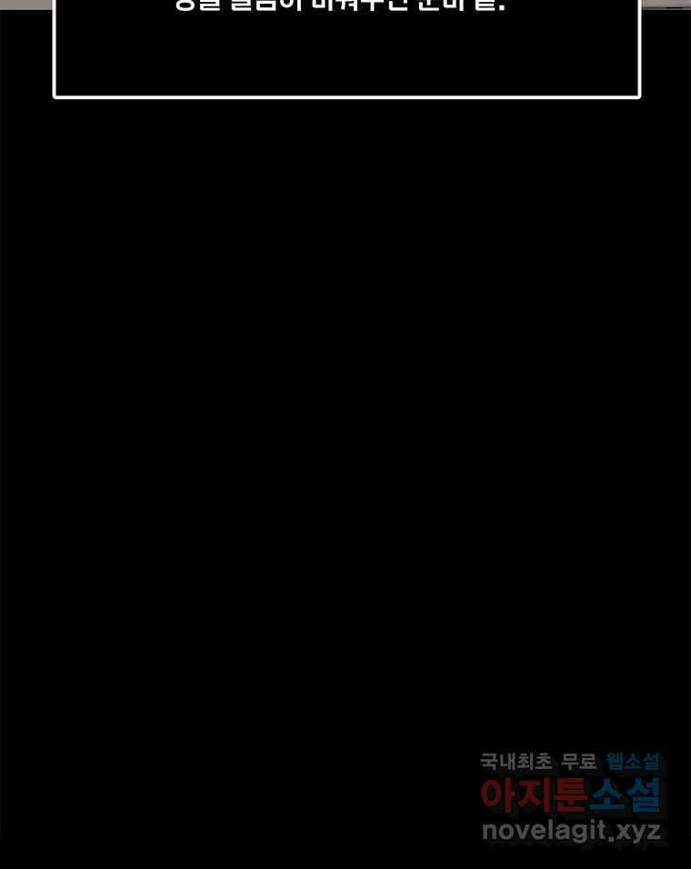 열 손가락 12화 47