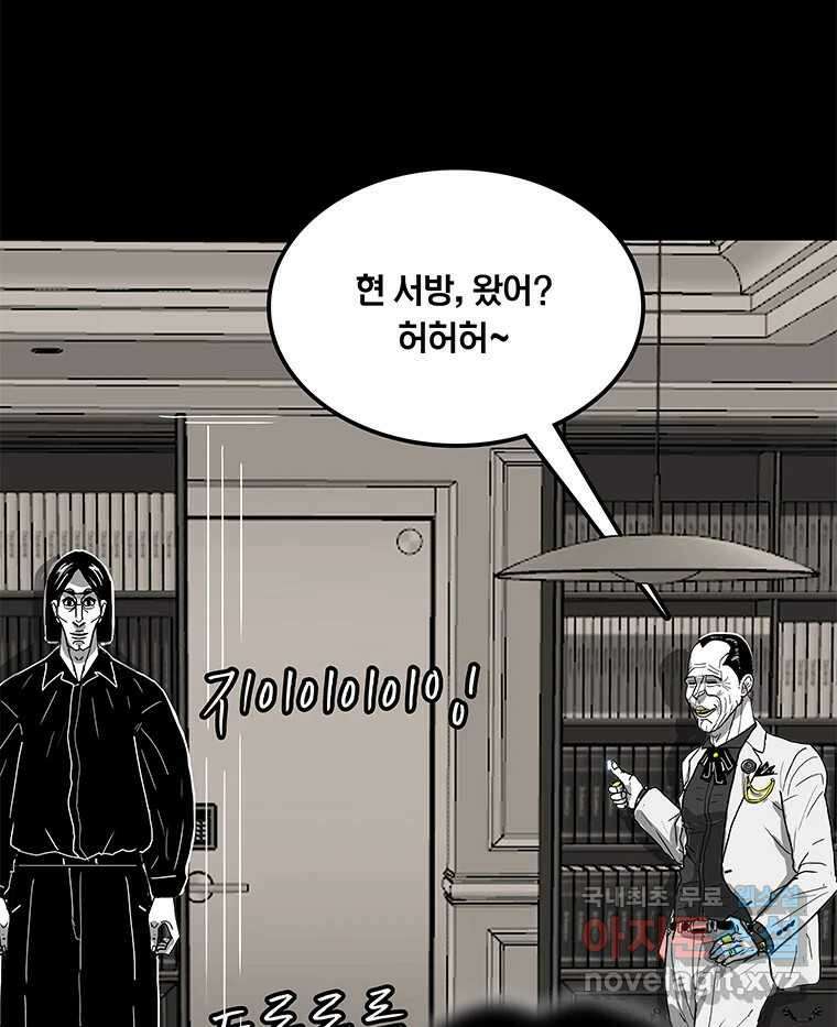 열 손가락 12화 50