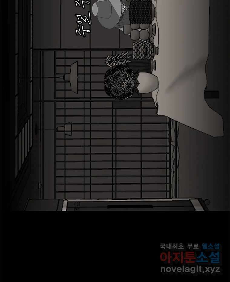 열 손가락 12화 53