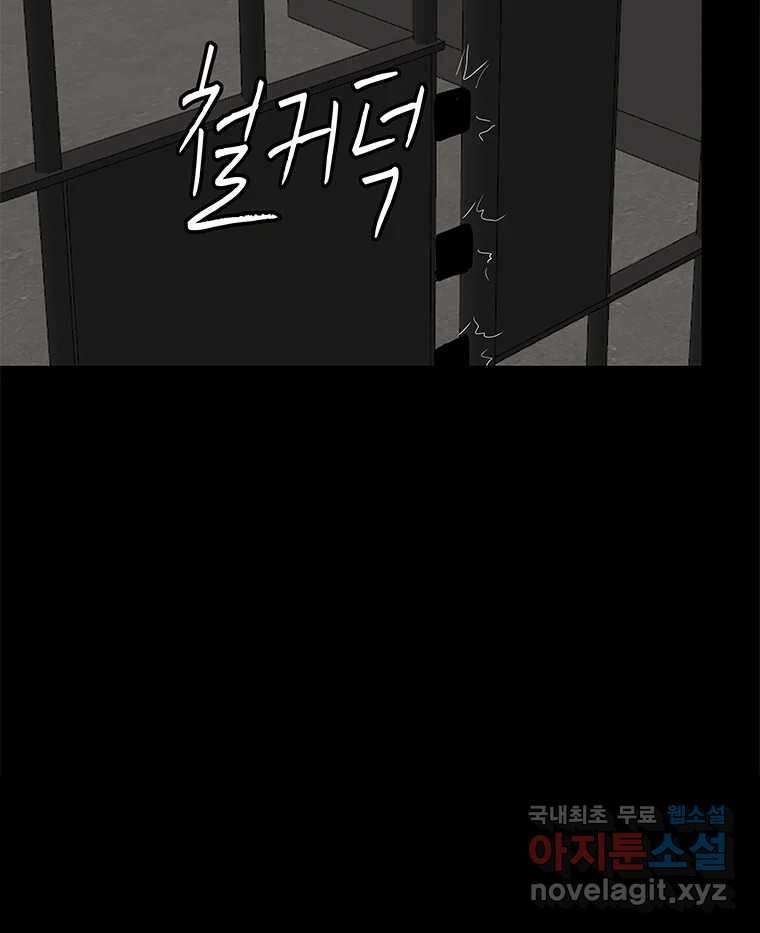 열 손가락 12화 55