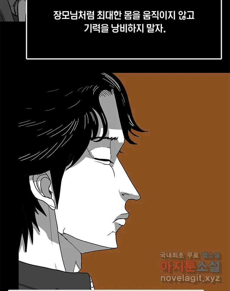열 손가락 12화 59
