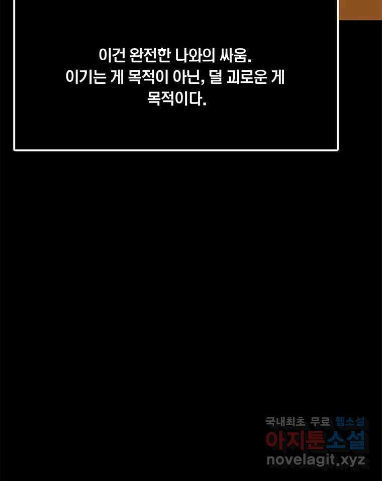열 손가락 12화 60