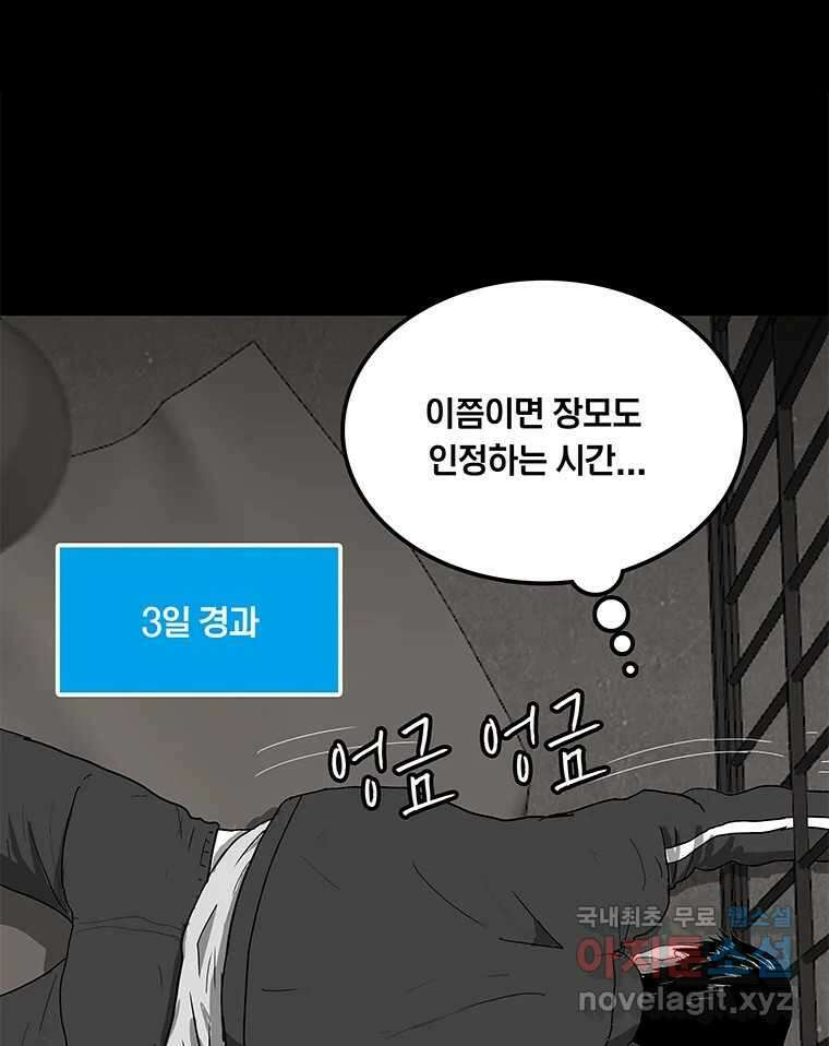 열 손가락 12화 64